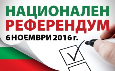 ВЪЗМОЖНО Е НОВО БРОЕНЕ НА БЮЛЕТИНИТЕ ЗА РЕФЕРЕНДУМА